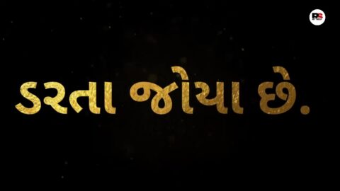 Devayat Khavad New Powerful Attitude